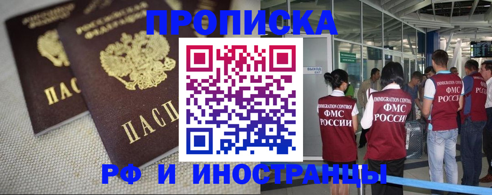 прописка для школы в Тульской области