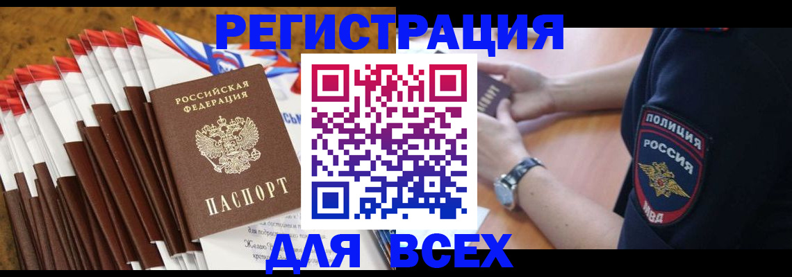 прописка ребенка в Тульской области