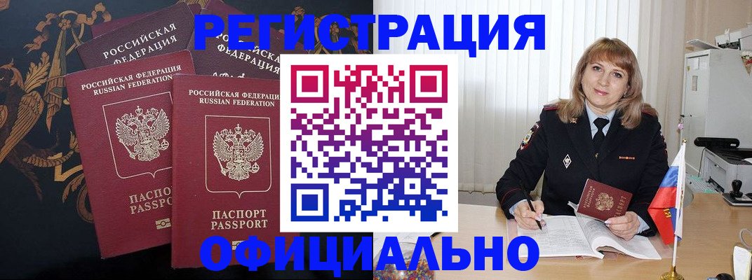 прописка ребенка в Тульской области